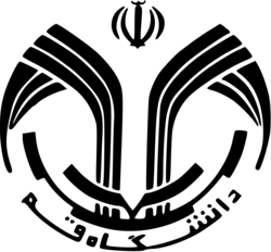 دانشگاه قم 