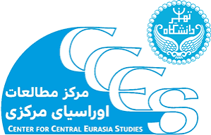 مرکز مطالعات اوراسیای مرکزی 